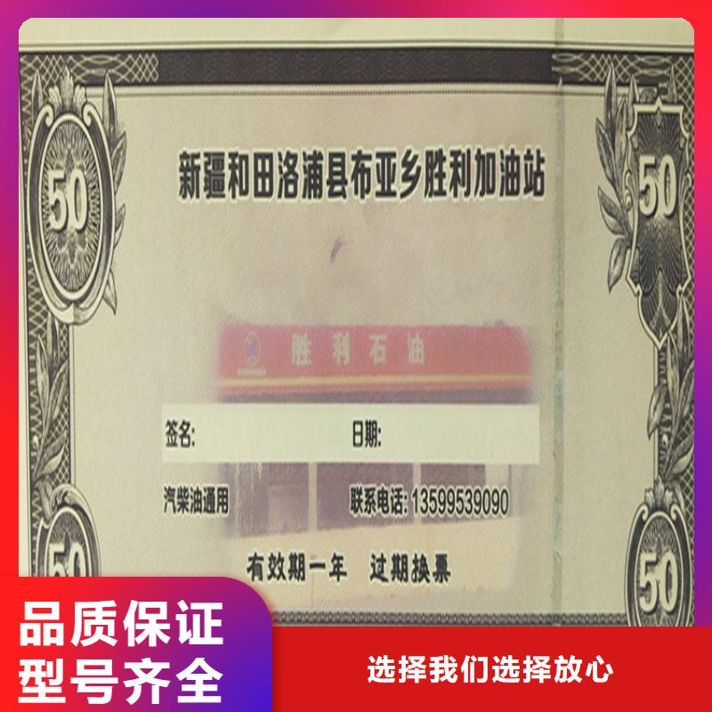 水票合格印刷准时交付