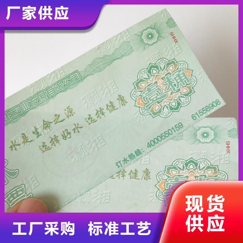 水票防伪印刷厂我们更专业