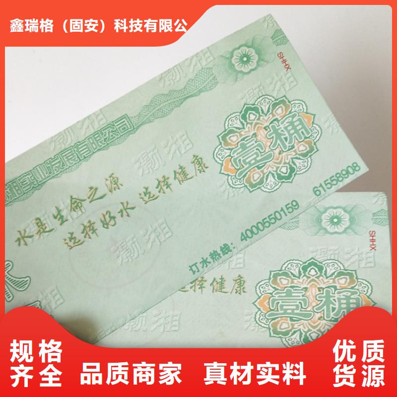 水票,【防伪培训】源头厂家经验丰富