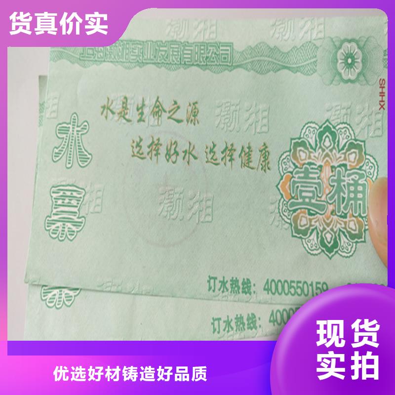 水票-防伪培训好厂家有担当