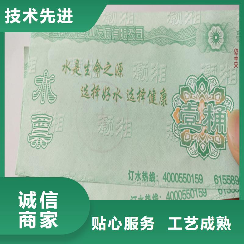 水票防伪印刷厂我们更专业
