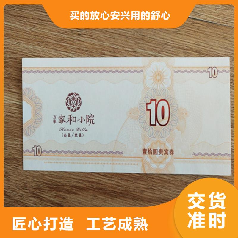 水票防伪培训好货采购