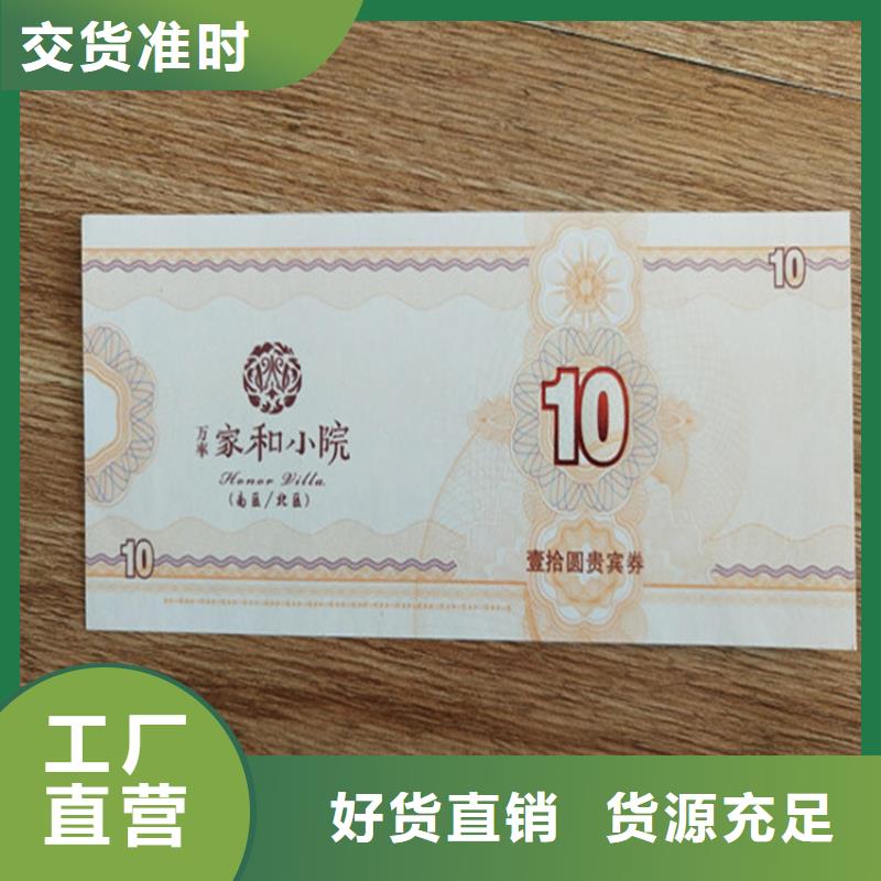 水票食品经营许可证质检严格