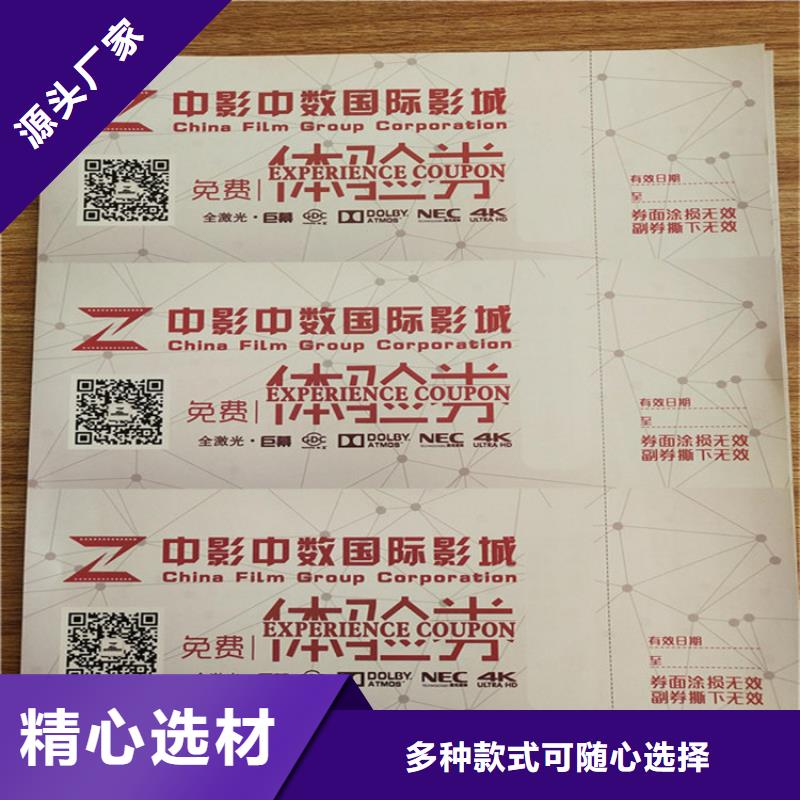水票防伪印刷厂的图文介绍