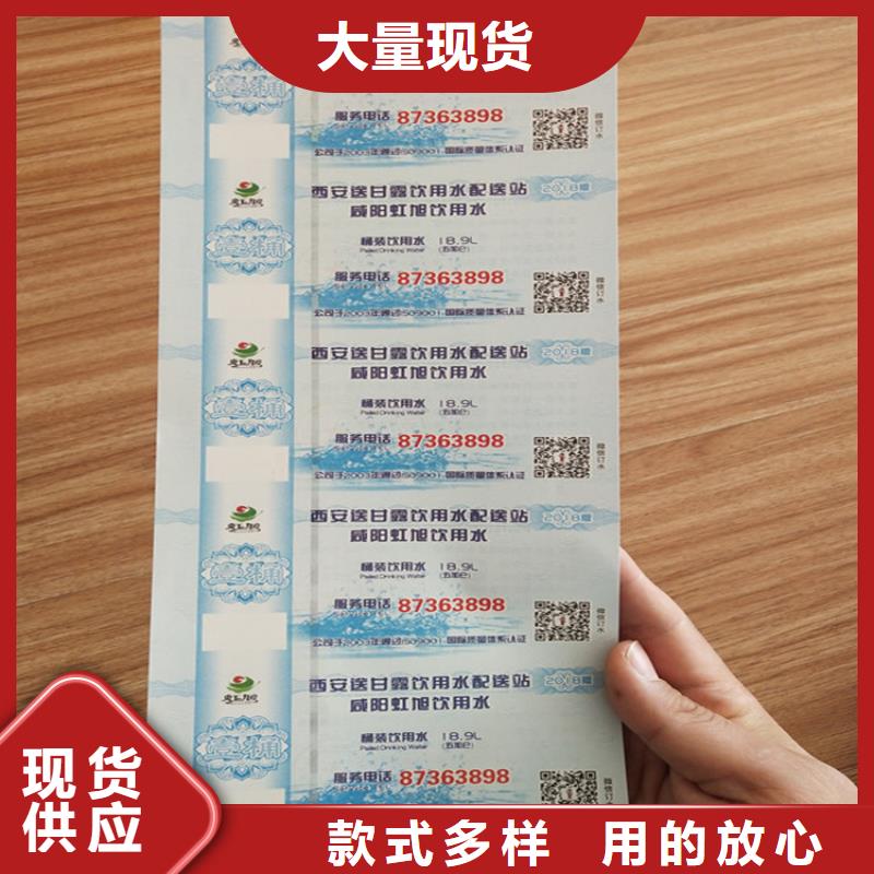 【水票工作证制作保质保量】
