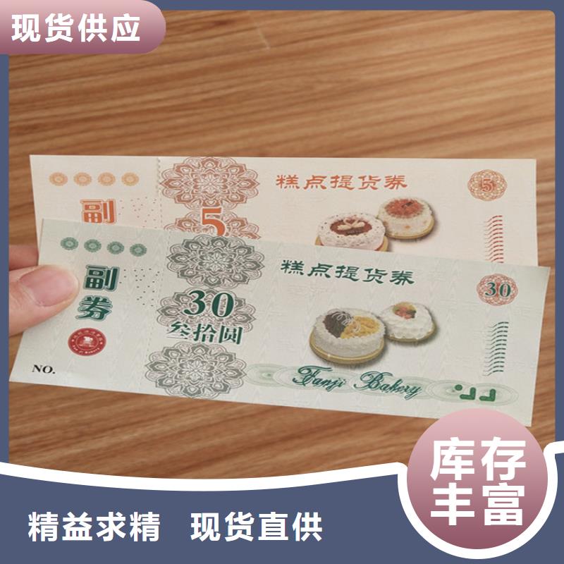 水票防伪等级印刷厂制造生产销售
