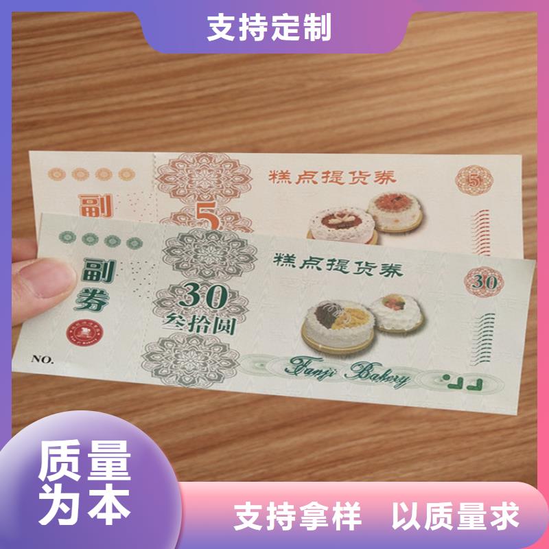 水票【防伪培训】质量无忧