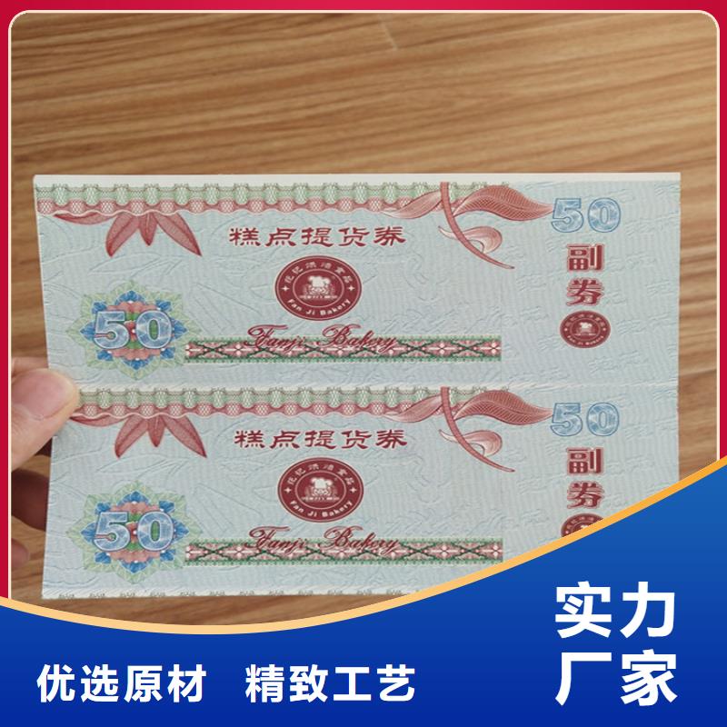 水票,【防伪培训】源头厂家经验丰富