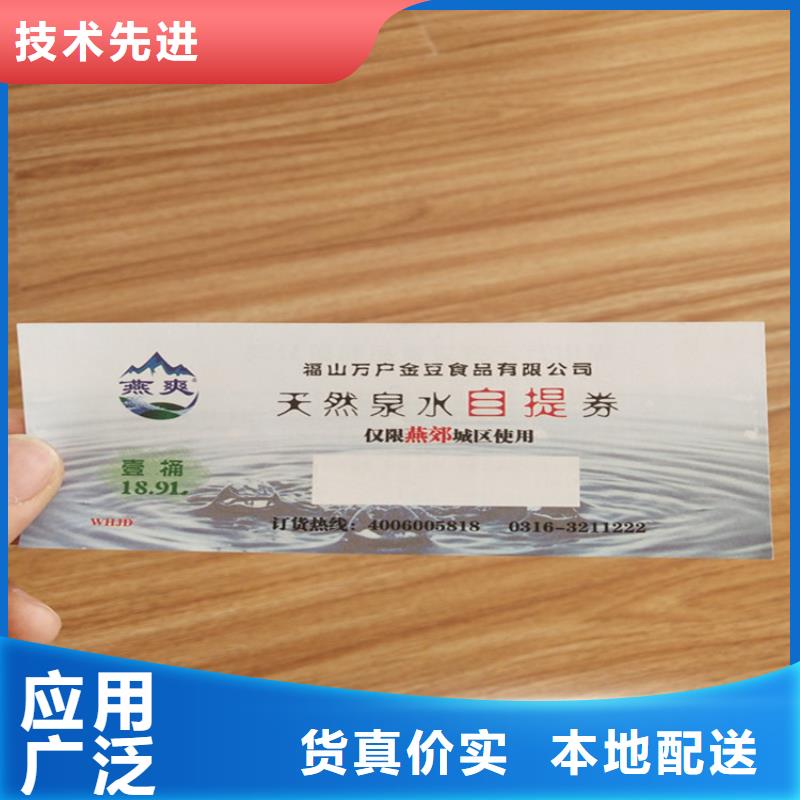 水票-合格印刷厂家讲信誉保质量