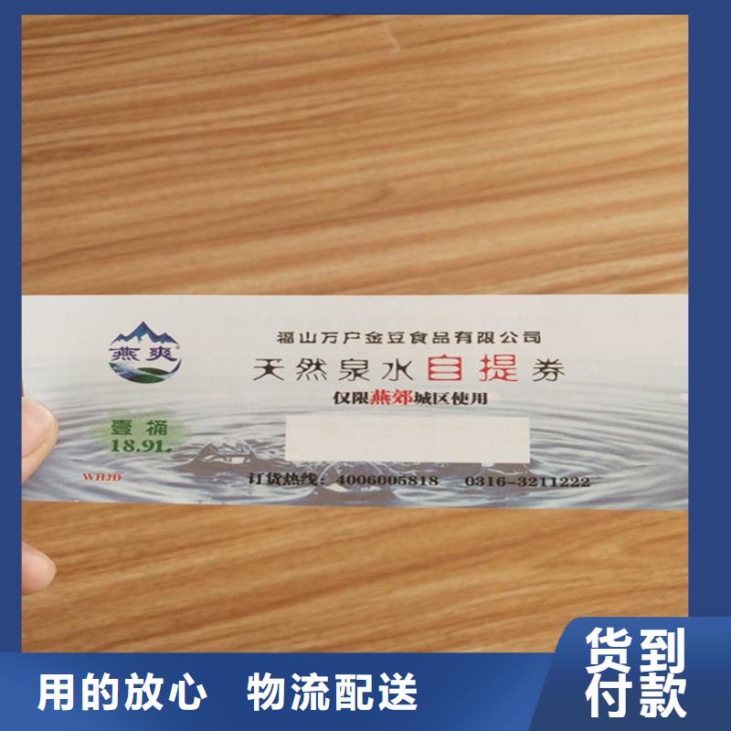 水票,食品经营许可证定制批发
