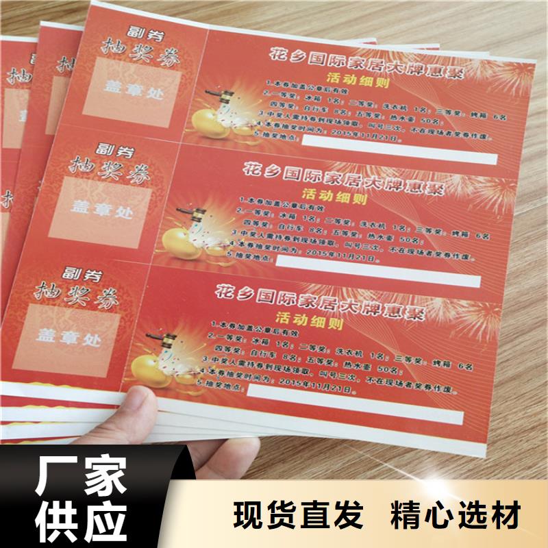 【水票_合格印刷品质好才是硬道理】
