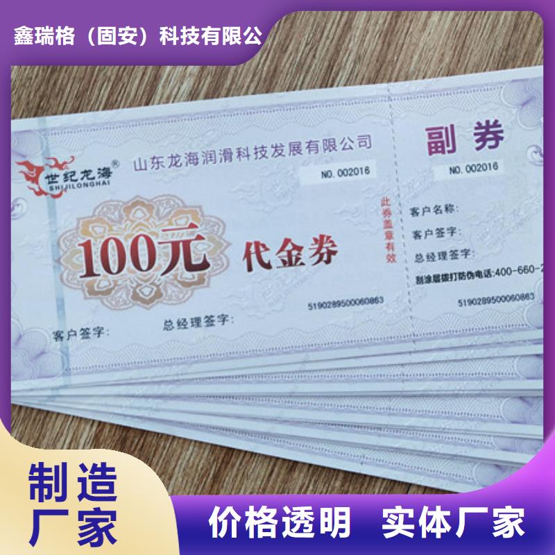 水票营业执照印刷真材实料诚信经营