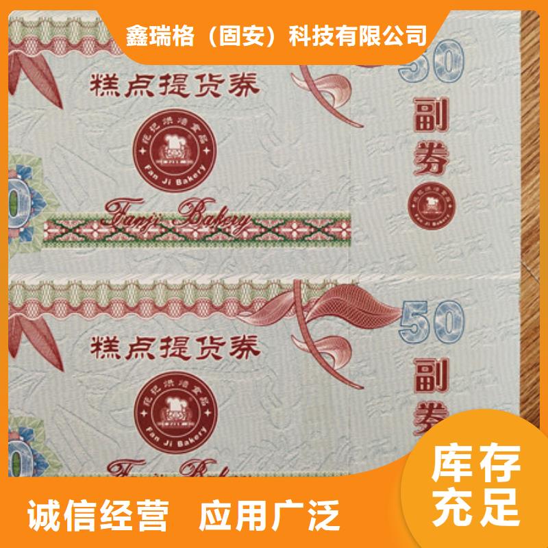 水票防伪代金券印刷厂做工精细
