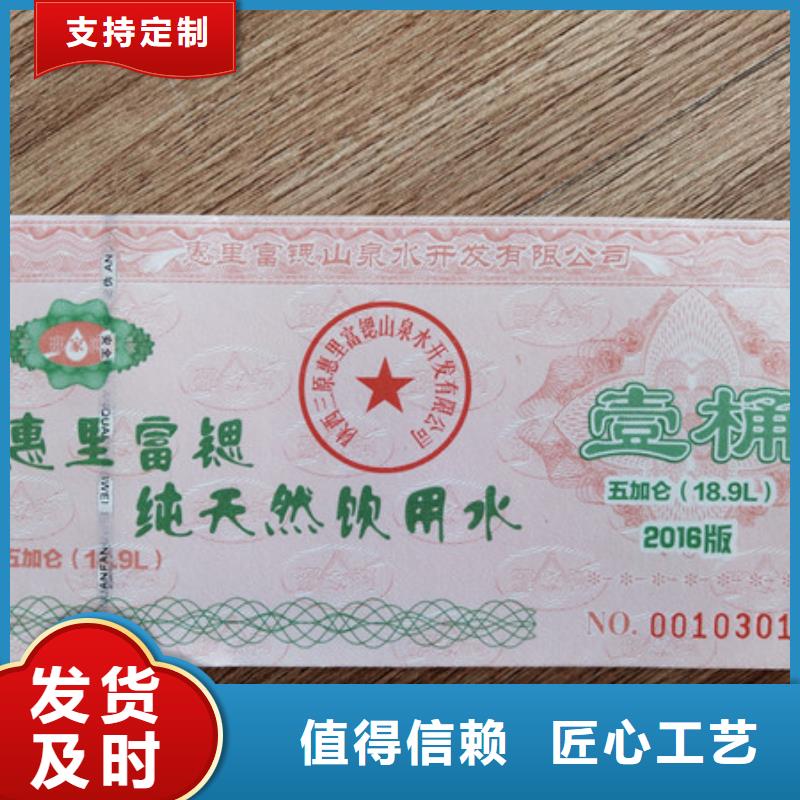 水票防伪等级印刷厂品种全