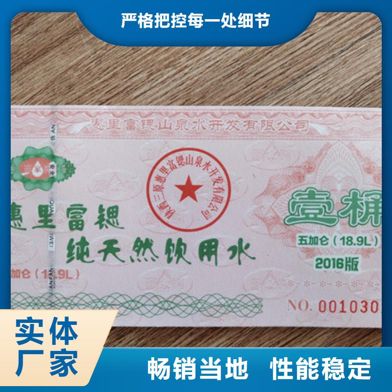 水票-防伪培训定制速度快工期短
