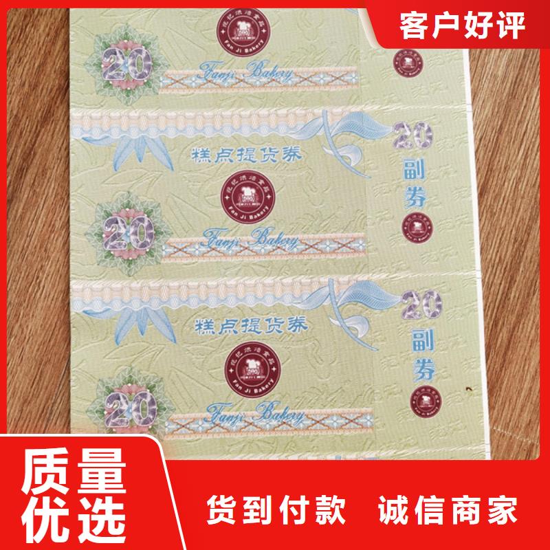 水票食品经营许可证24小时下单发货