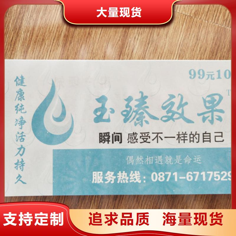 水票,食品经营许可证定制批发