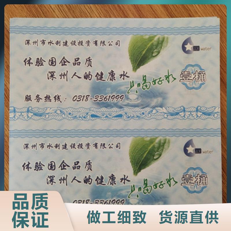 水票防伪收藏印刷可放心采购