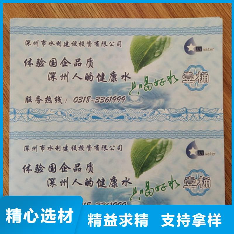 水票【防伪培训】厂家