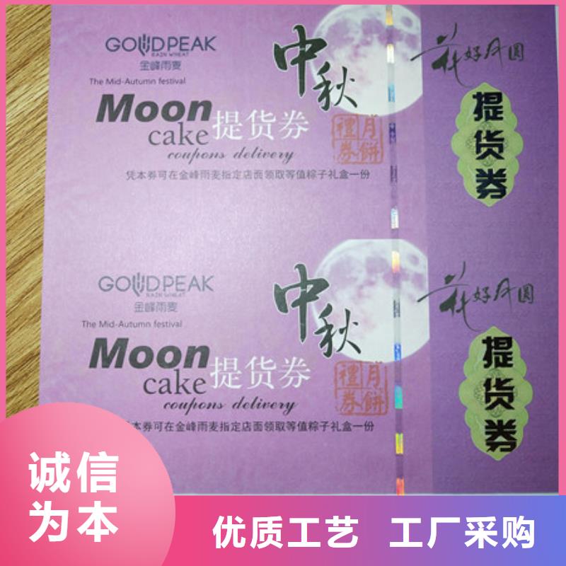水票,【食品经营许可证】售后服务完善
