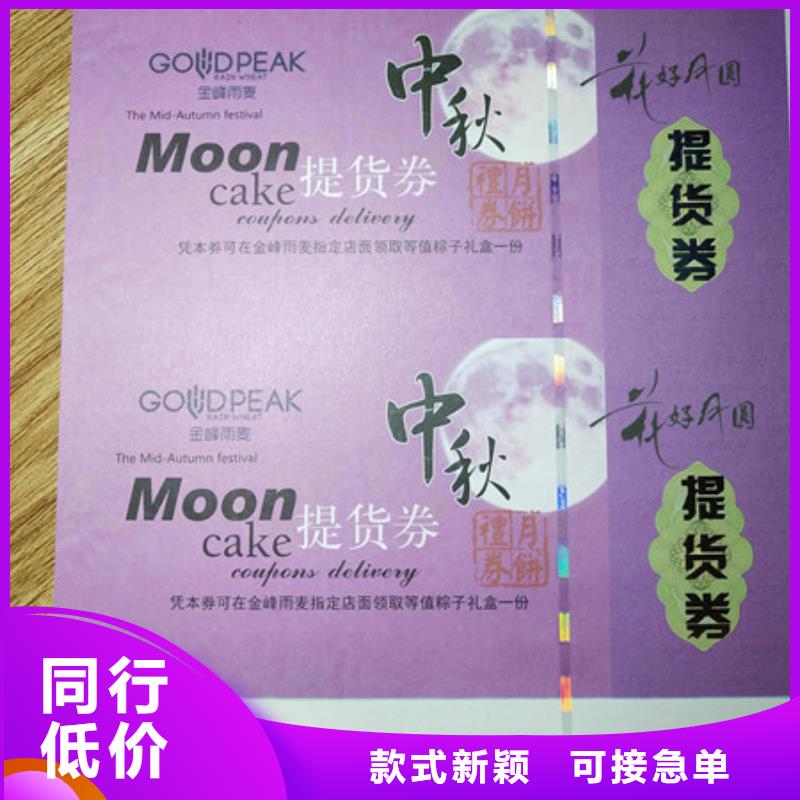 水票【防伪培训】厂家
