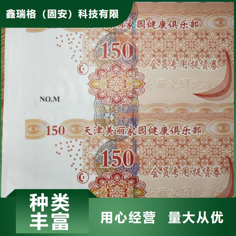 【水票工作证制作保质保量】