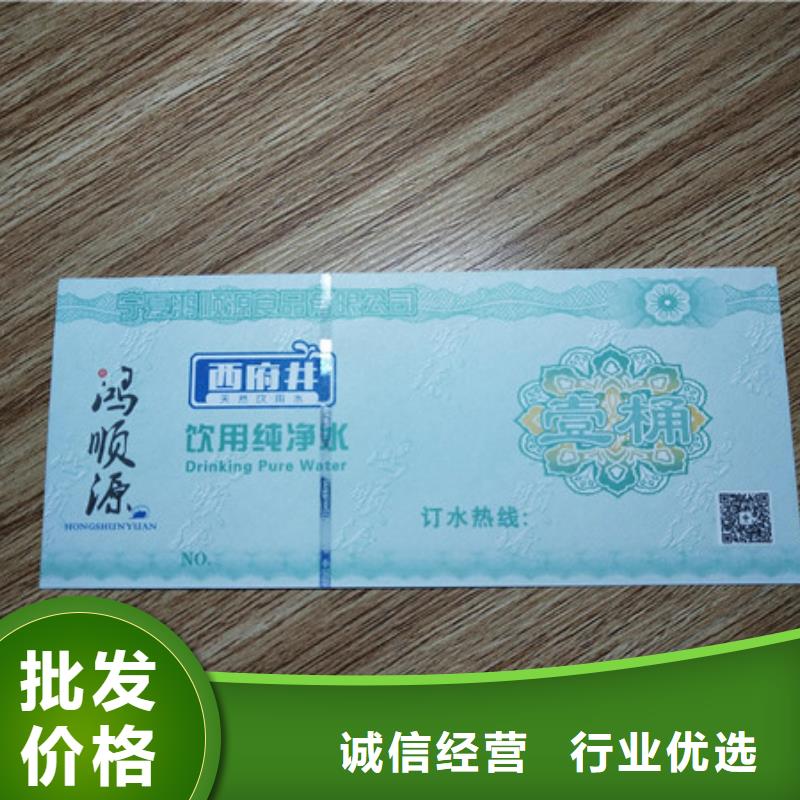 水票,食品经营许可证定制批发