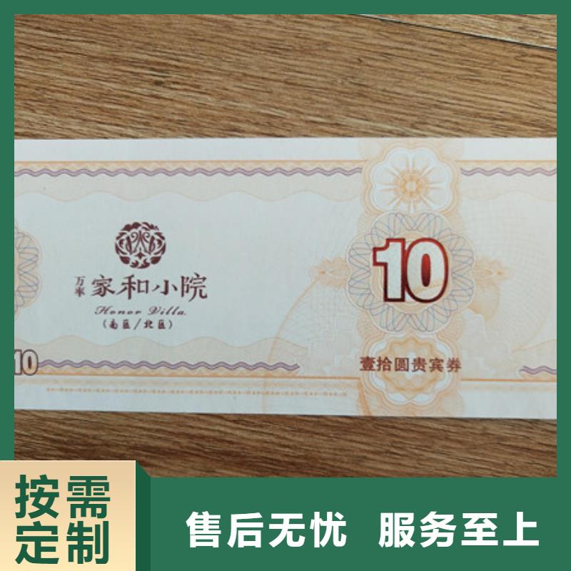 【水票】防伪水票印刷制做市场行情