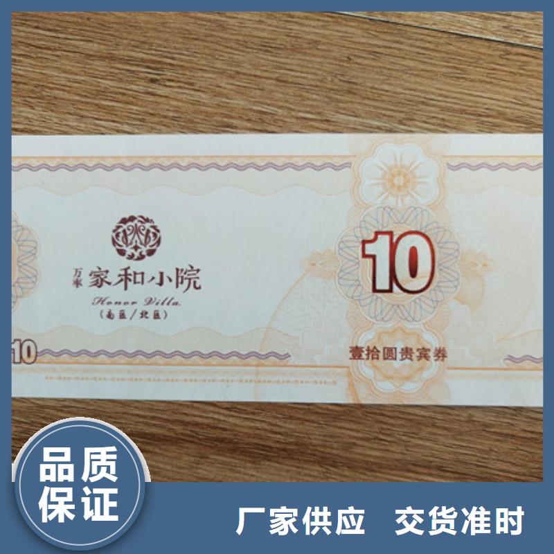 【水票防伪代金券印刷厂高品质诚信厂家】