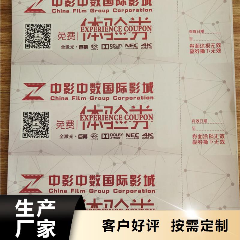 水票,【食品经营许可证】售后服务完善