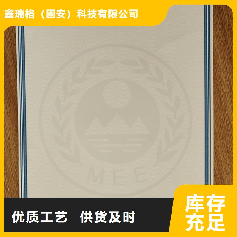 【机动车合格证_防伪水票印刷制做做工精细】