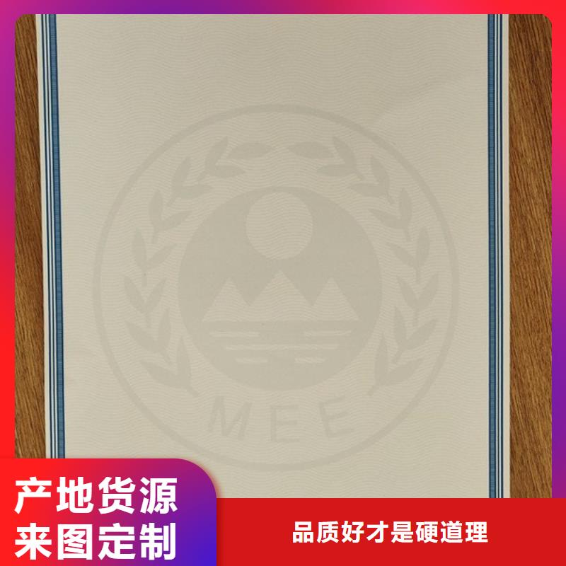 机动车合格证-防伪培训品质优选