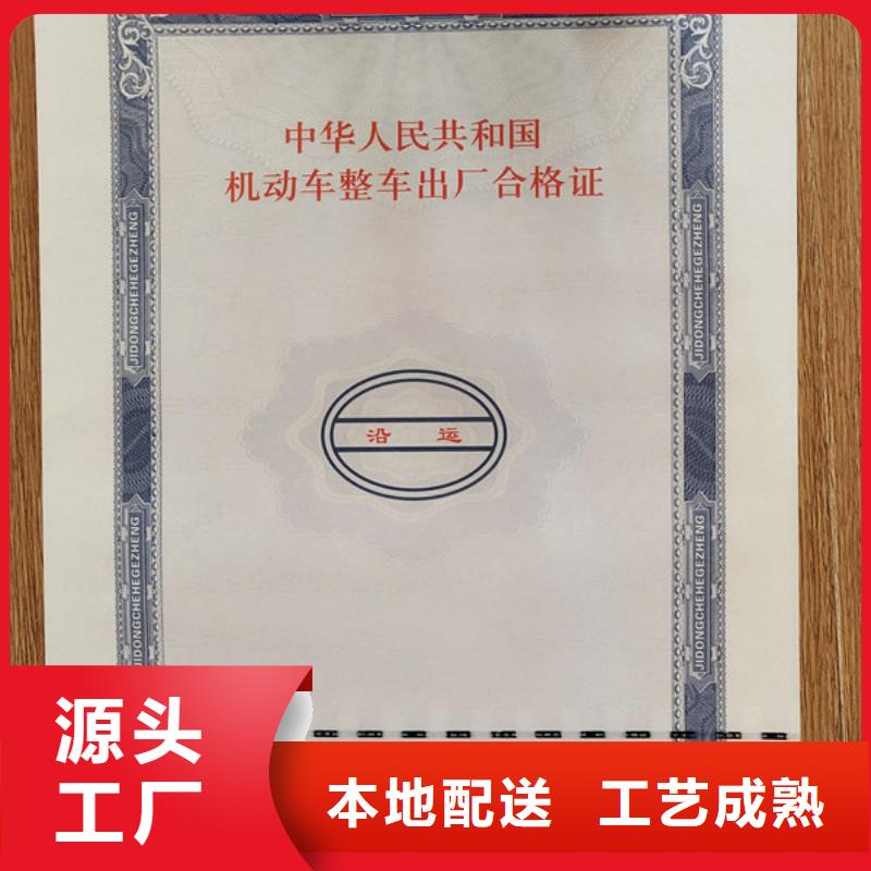 机动车合格证-防伪培训品质优选