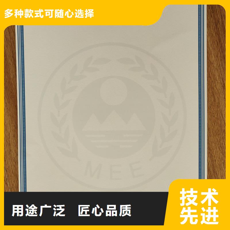 【机动车合格证】-防伪培训精心
