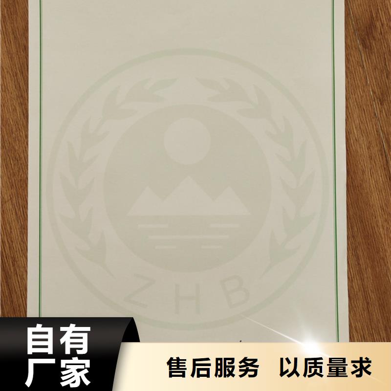 机动车合格证,防伪代金券印刷厂诚信经营