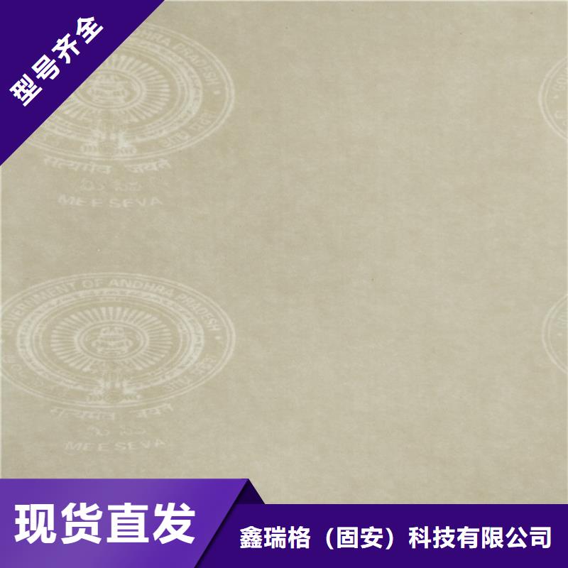 底纹纸张防伪会员证印刷厂家用心做好每一件产品