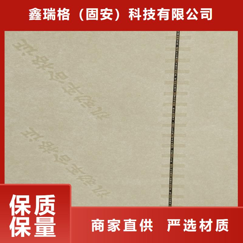 底纹纸张防伪培训常年供应