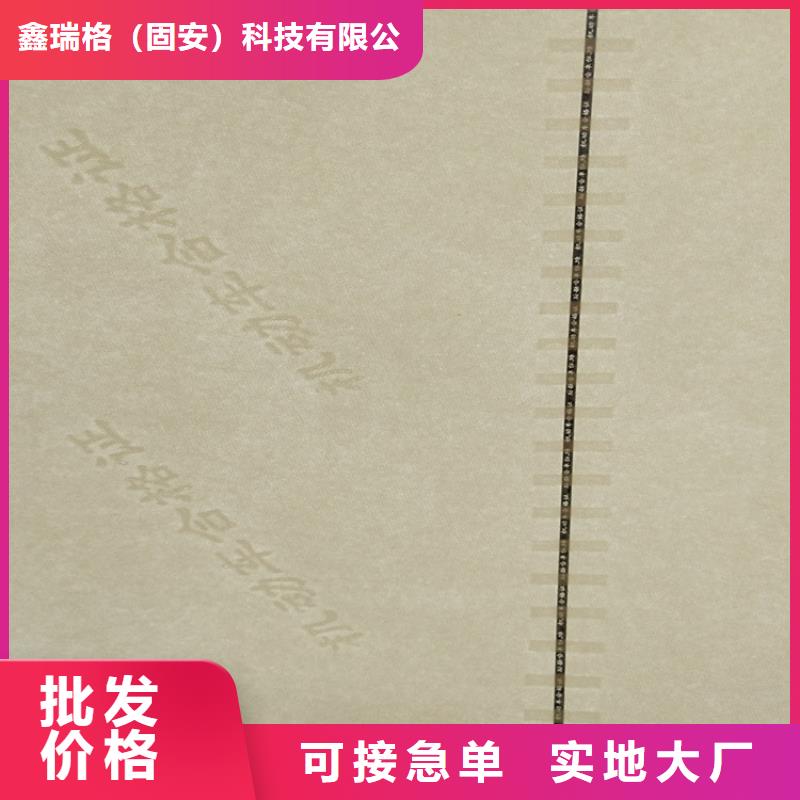 底纹纸张防伪会员证印刷厂家用心做好每一件产品