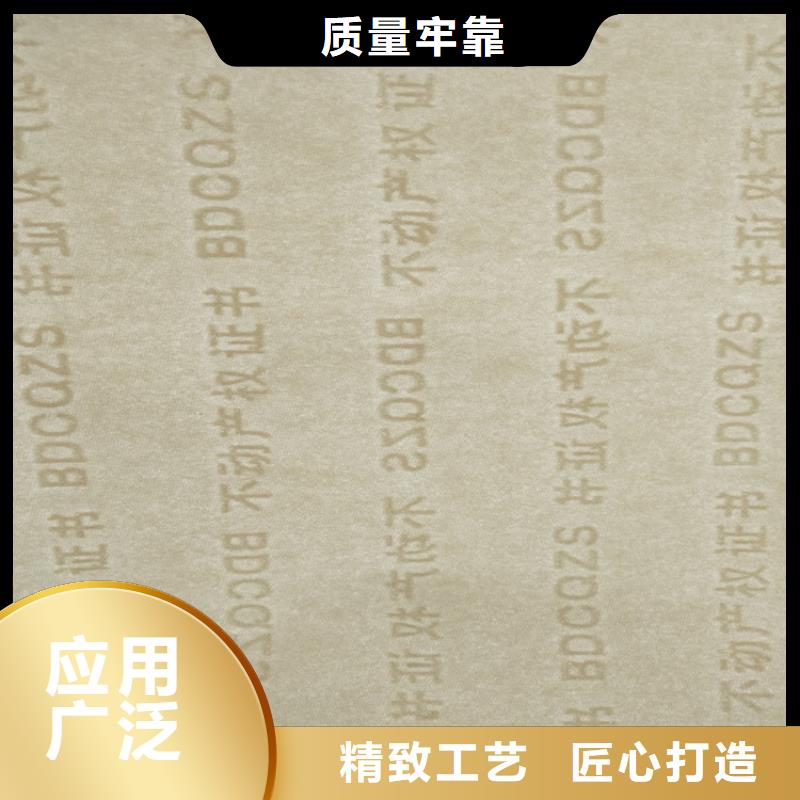 【底纹纸张】-防伪培训品质信得过