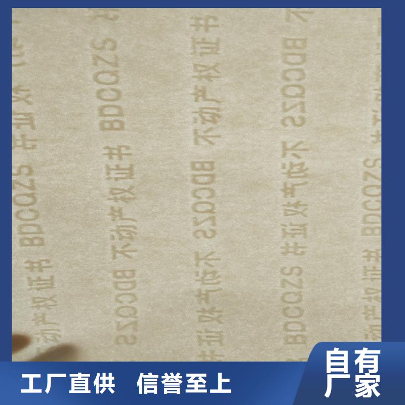 底纹纸张防伪培训源头厂商