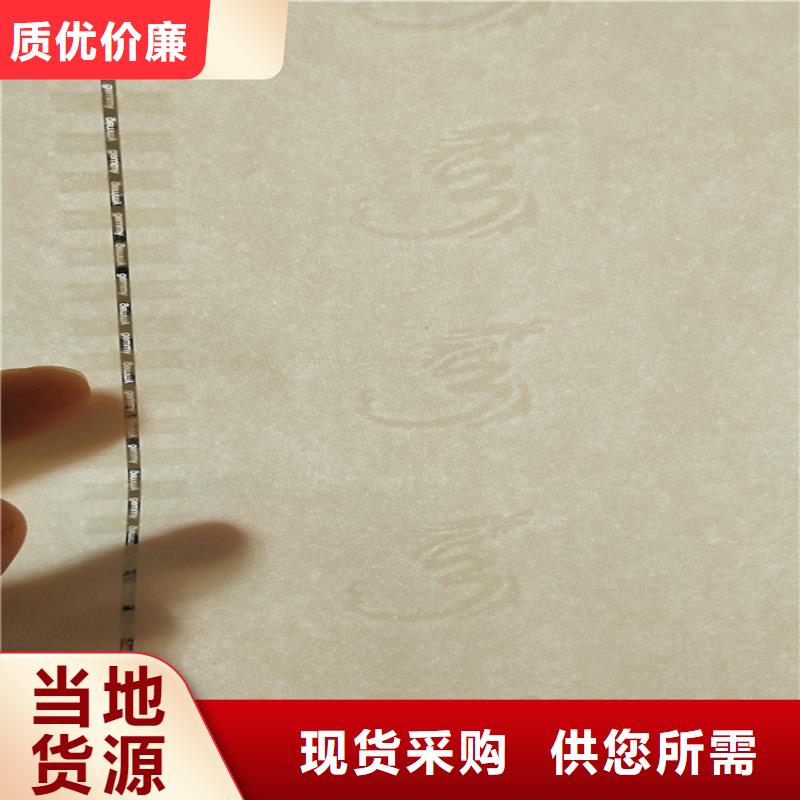 底纹纸张防伪等级印刷厂厂家定制