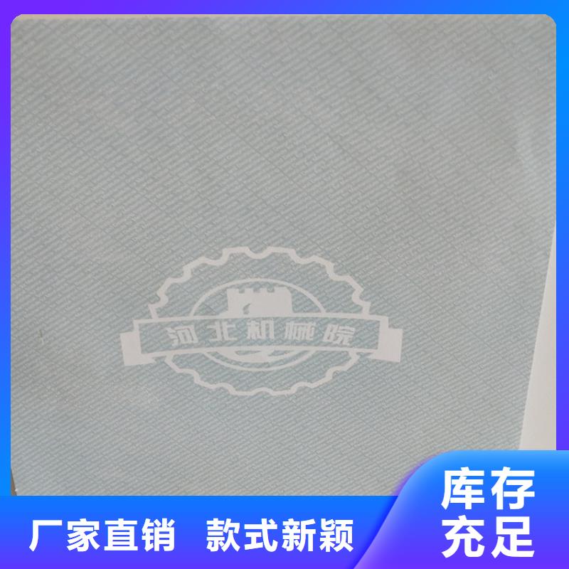 【底纹纸张_食品经营许可证产地工厂】