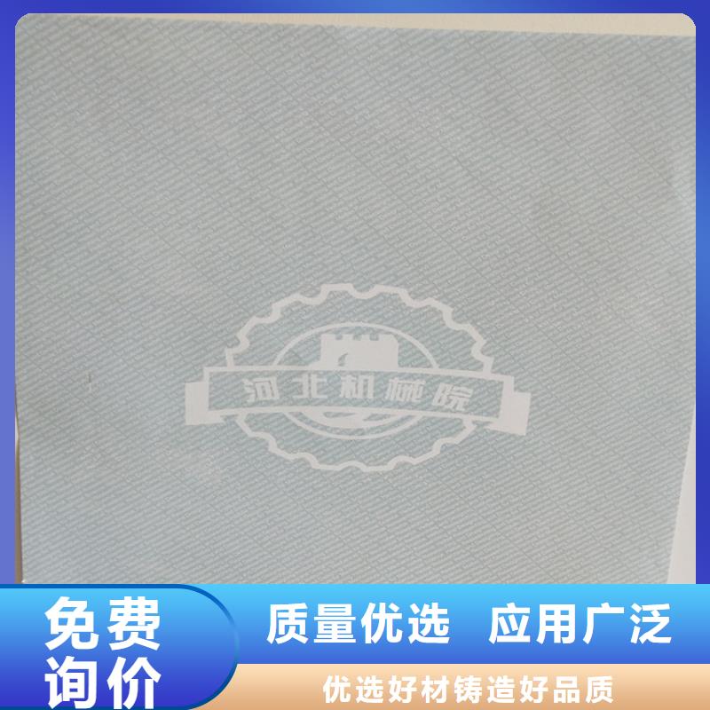 底纹纸张防伪会员证印刷厂家用心做好每一件产品