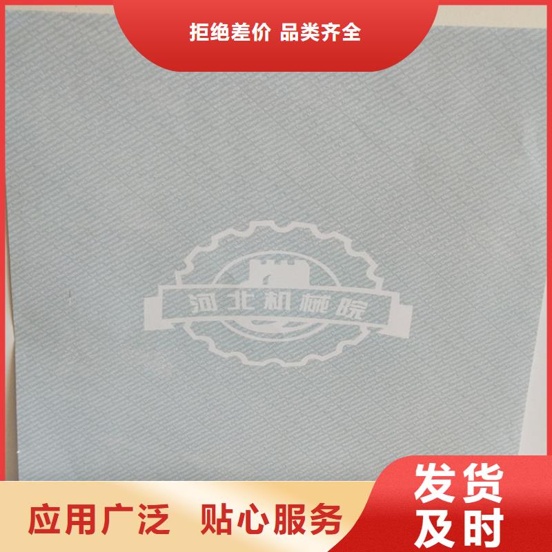 【底纹纸张北京印刷厂厂家自营】