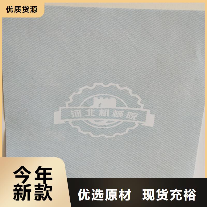 底纹纸张合格印刷用的放心