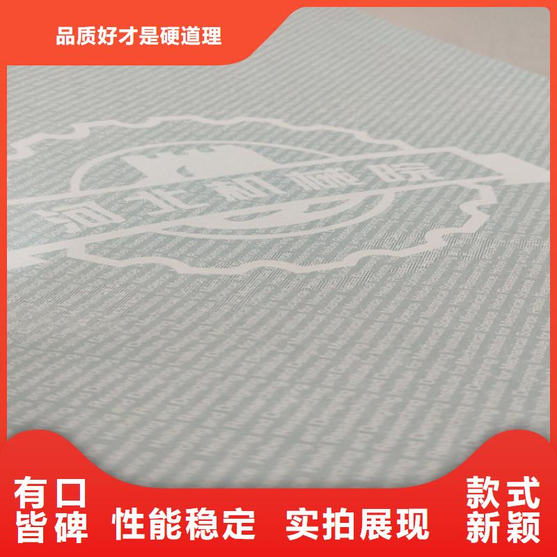 底纹纸张防伪培训免费安装