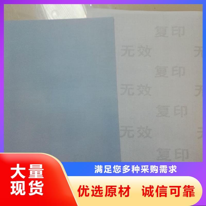 【底纹纸张防伪培训制作印刷厂免费安装】