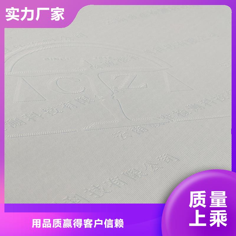 底纹纸张防伪培训源头厂商