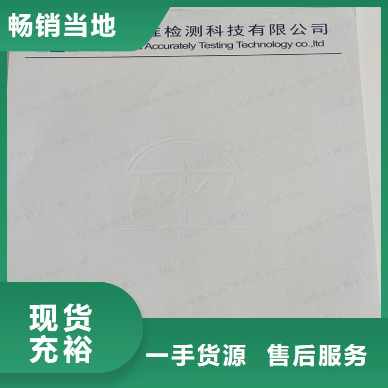 底纹纸张营业执照印刷高品质现货销售
