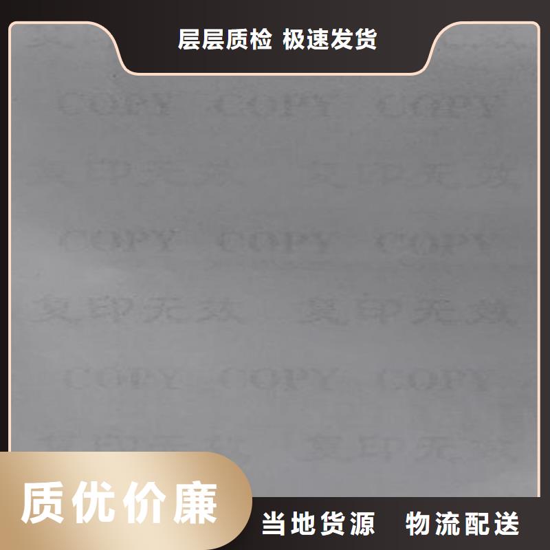 底纹纸张防伪培训源头厂家供应